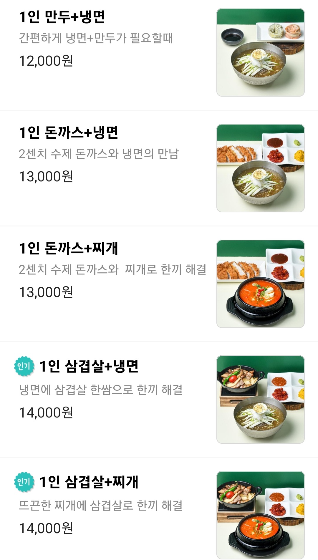 소년배달돼지