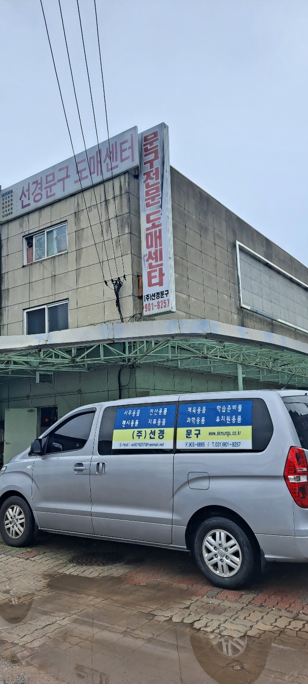 선경문구