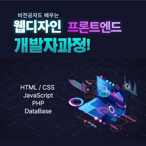 이샘코딩전문학원