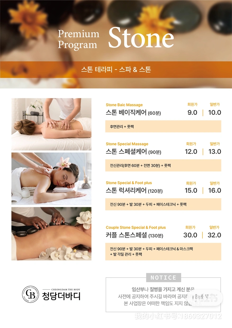 청담더바디 마사지 홍대점
