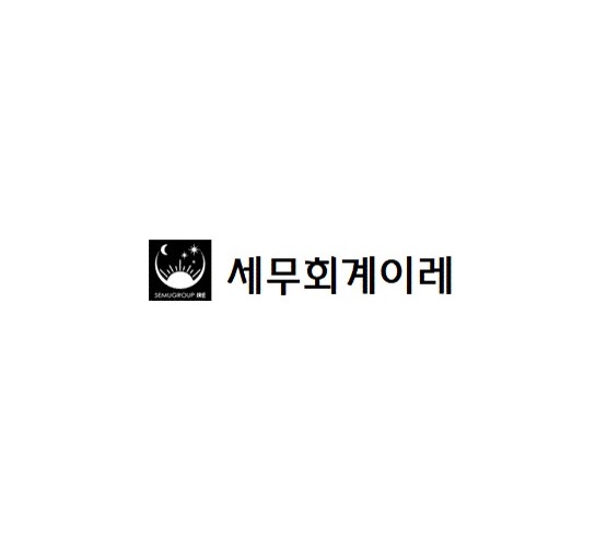 세무회계이레