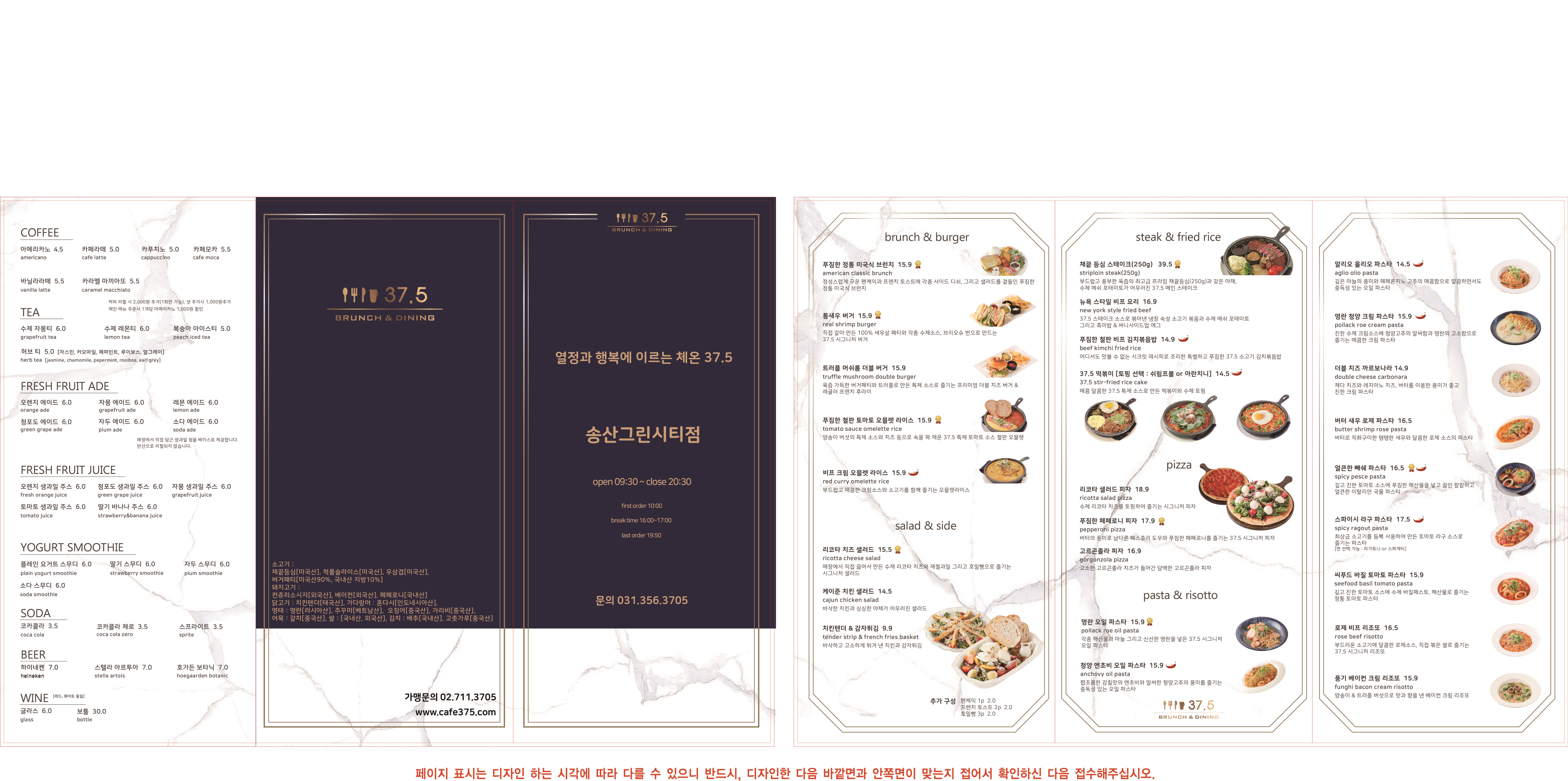 37.5 송산그린시티점