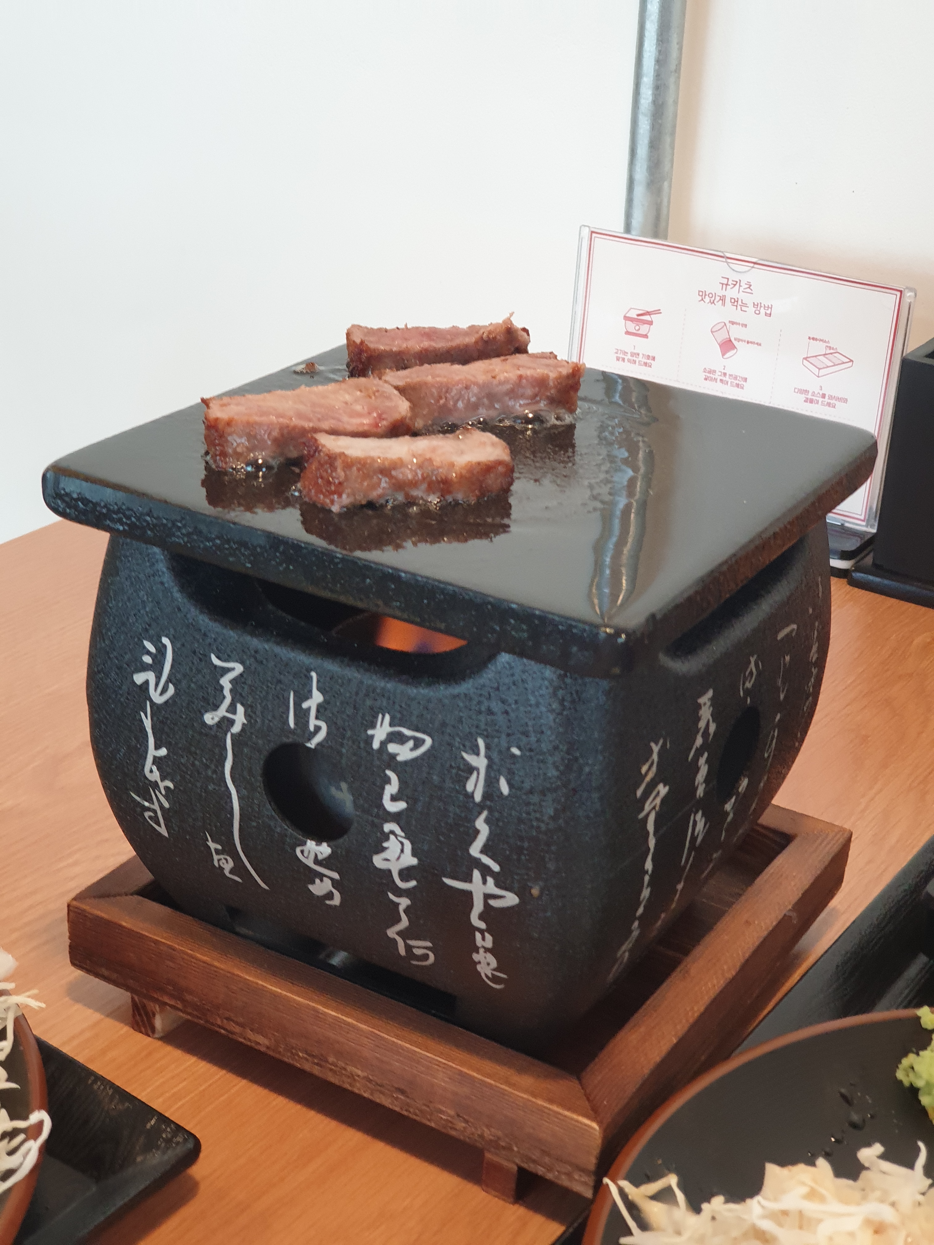 규카츠정 대학로점 설명사진