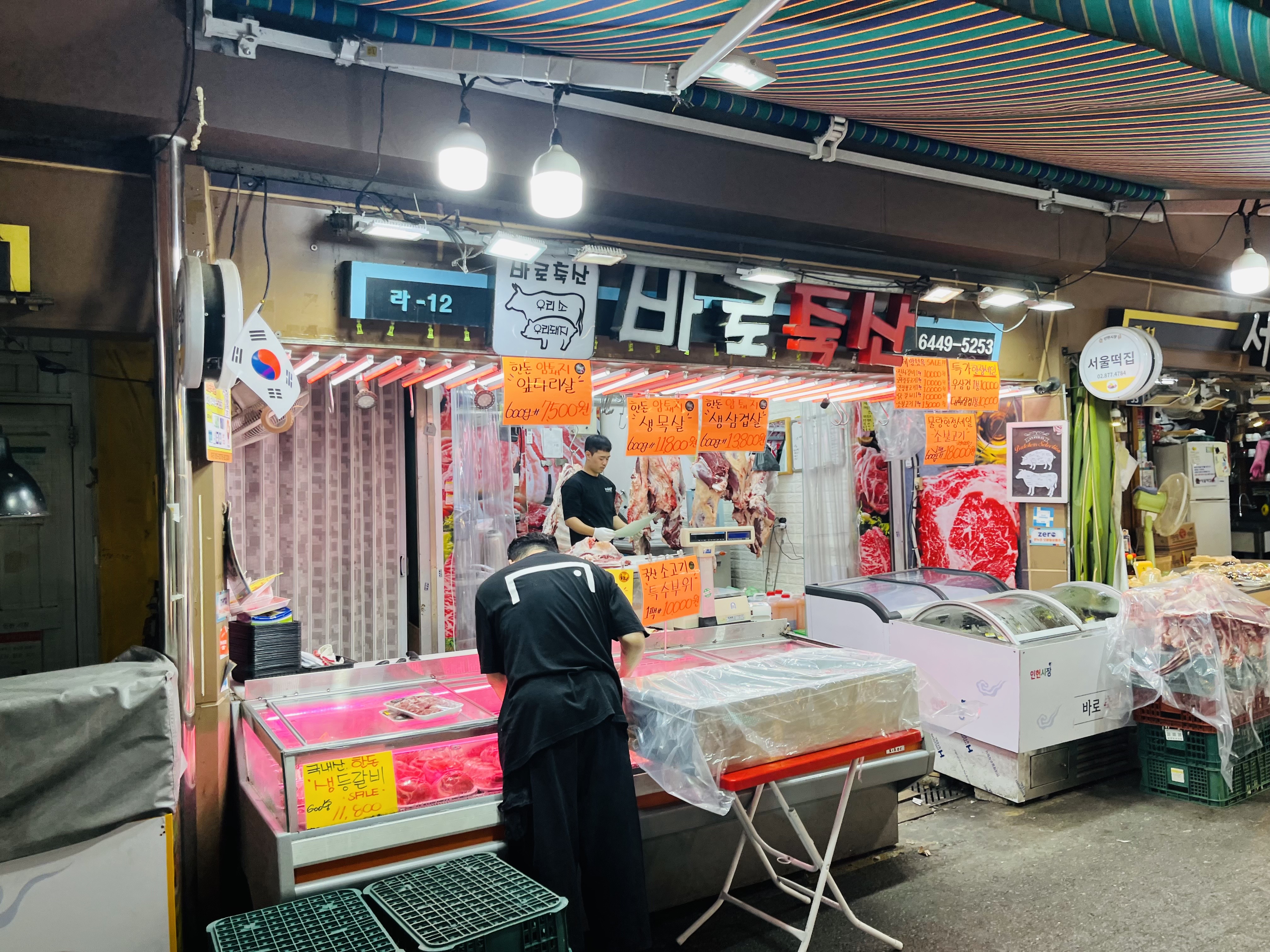 바로축산