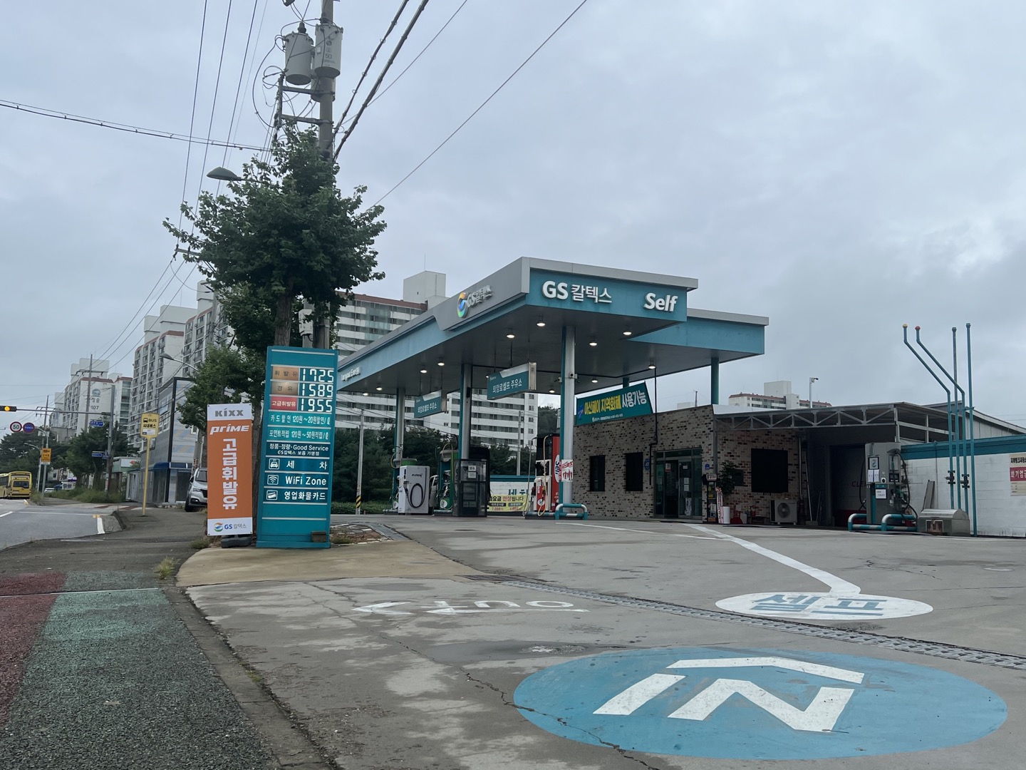 GS칼텍스 외암로셀프주유소