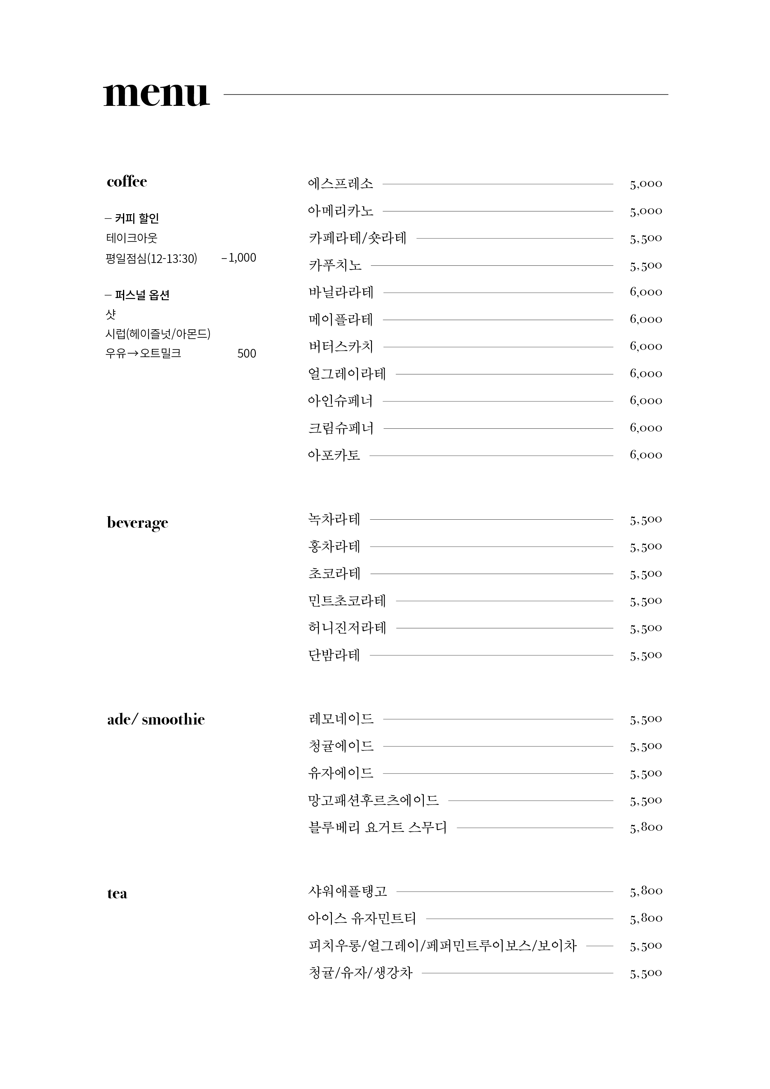 행간과여백