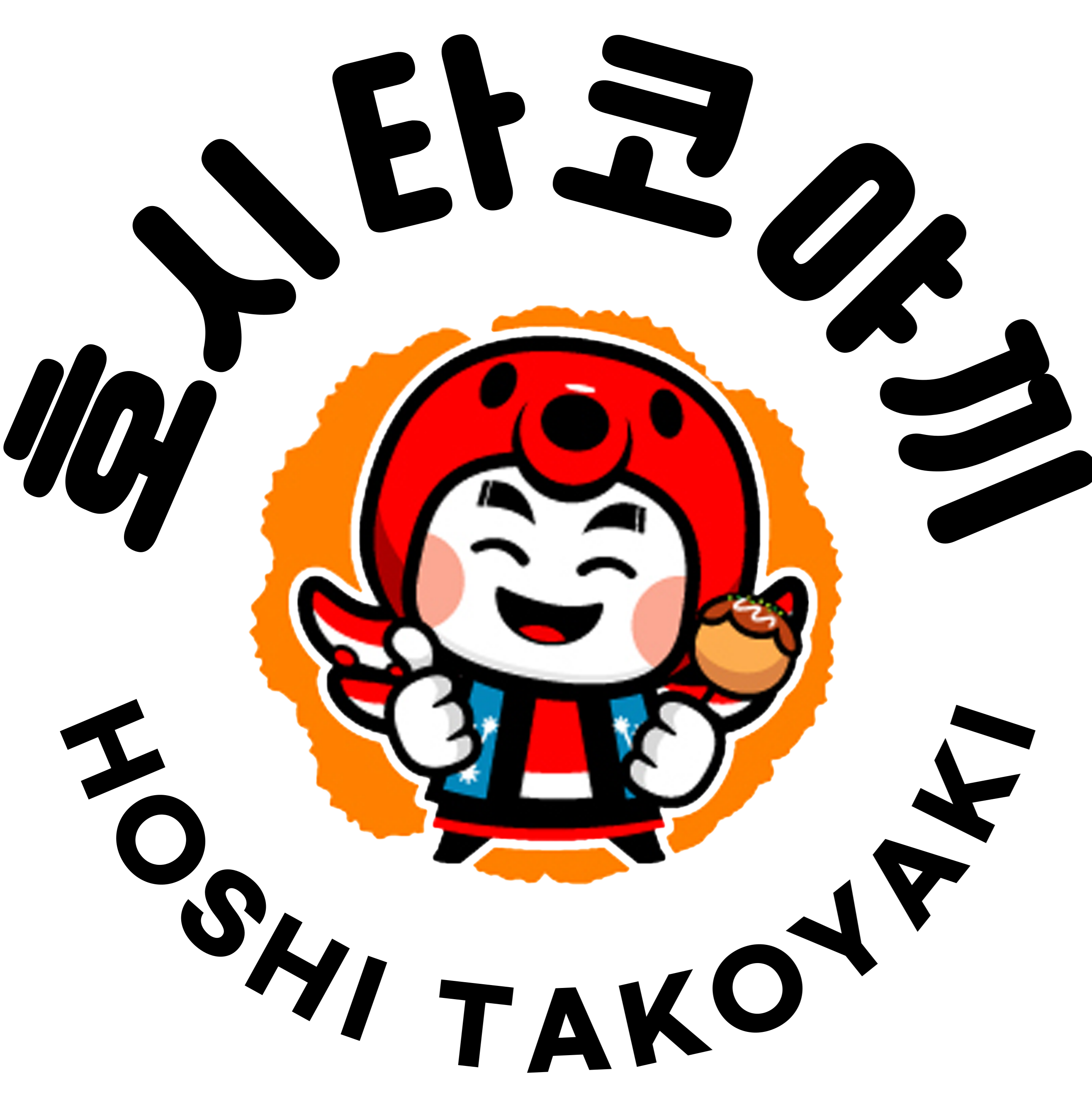 호시타코야끼 다산점