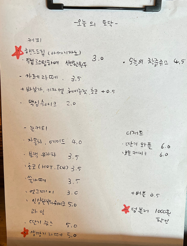 카페토닥
