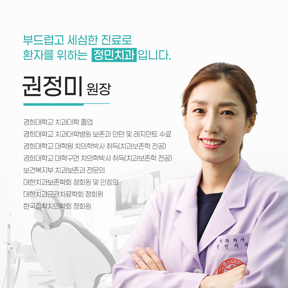 정민치과의원 대표 이미지