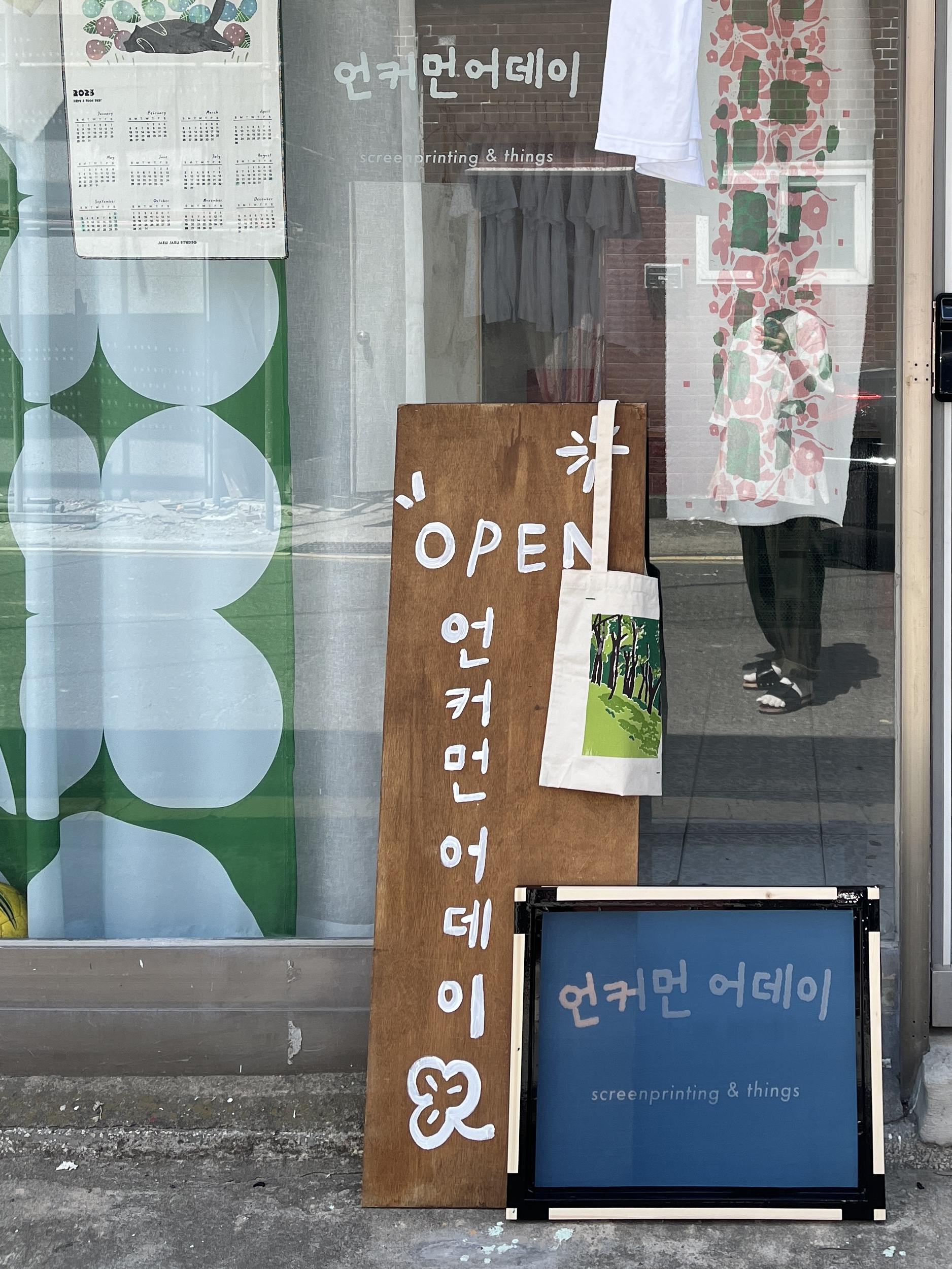 언커먼어데이