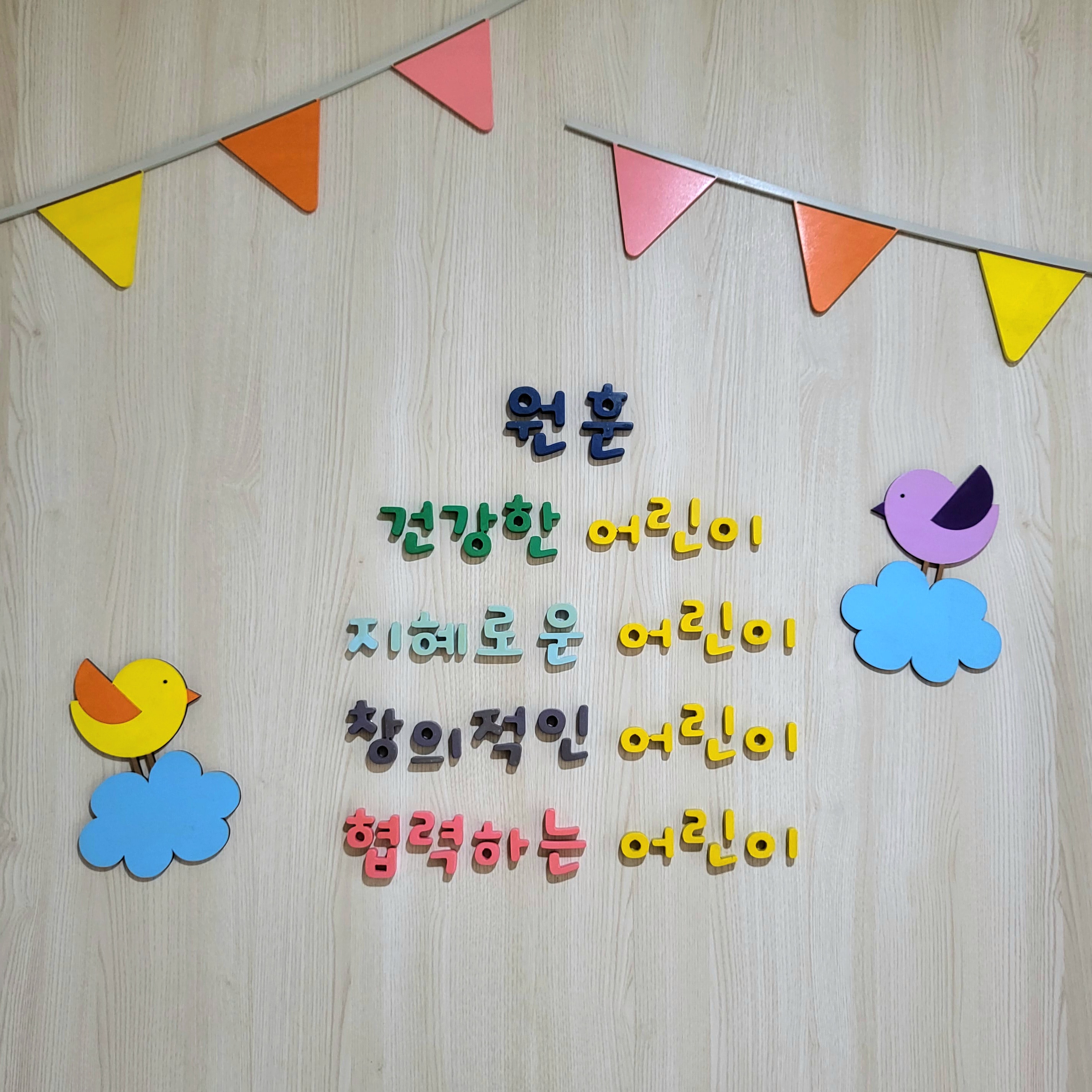 시립효성해링턴1단지어린이집