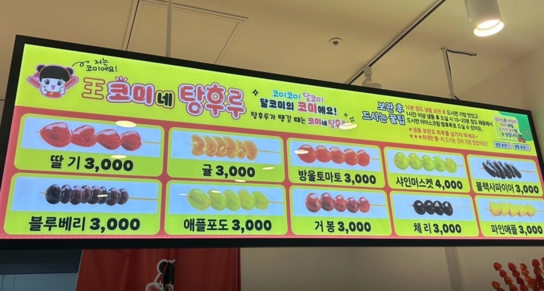 왕코미네탕후루 금천시흥점