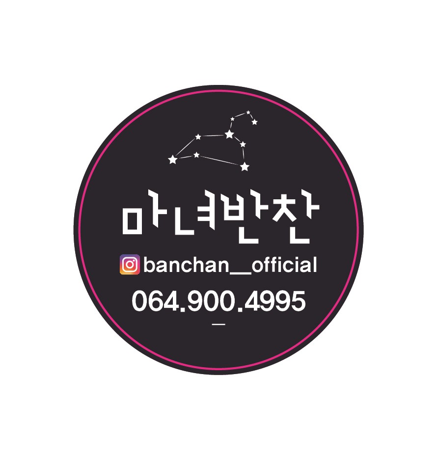 마녀반찬