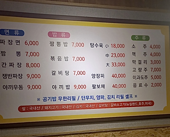 옛날손짜장