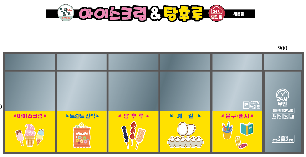 세종 새롬동 마트 2