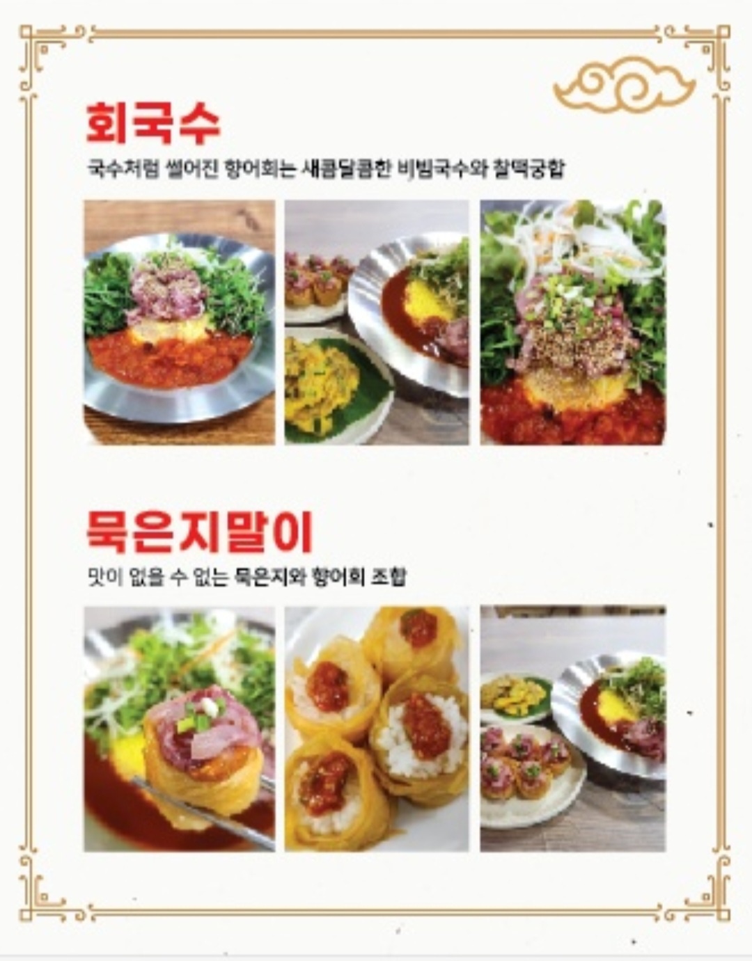 향어맛집홍이네