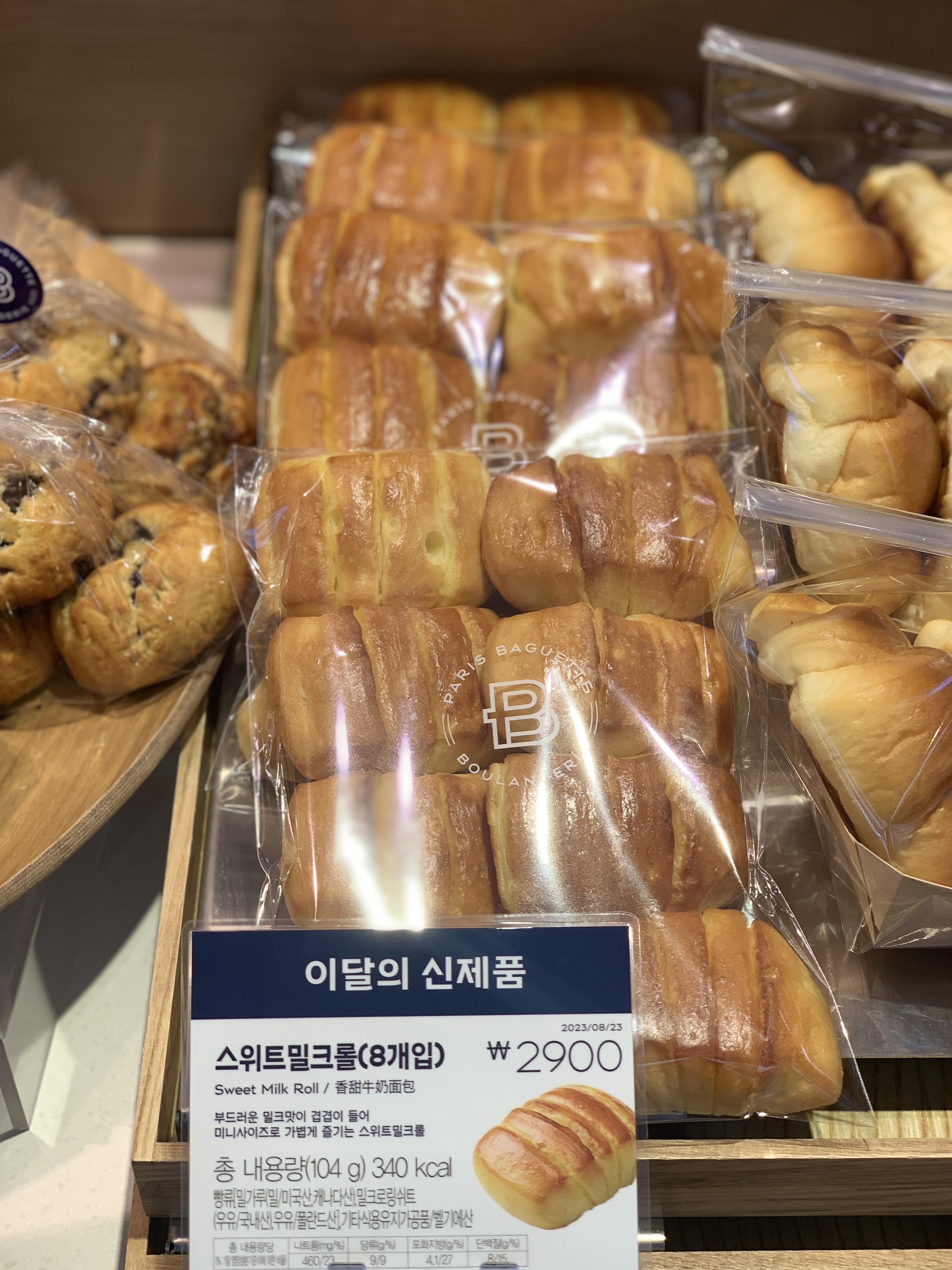 파리바게뜨 울산복산점