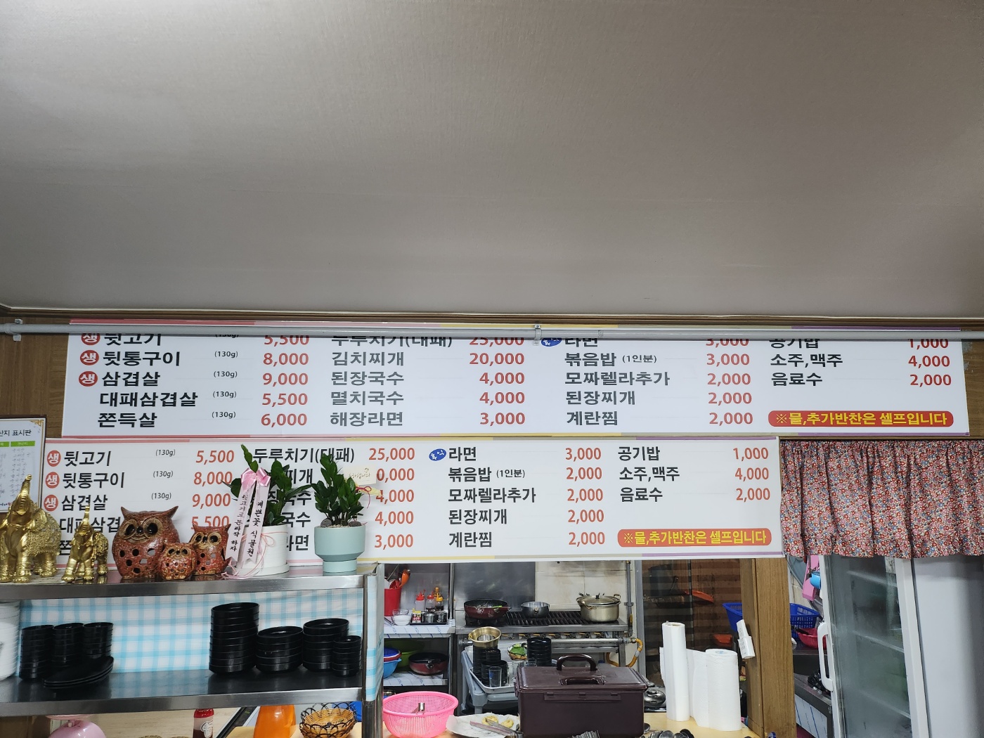 숙이네뒷통구이