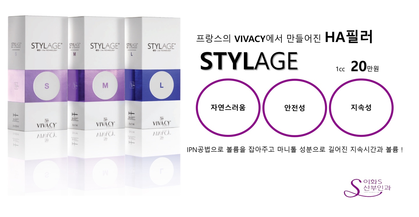 이화에스여성산부인과의원