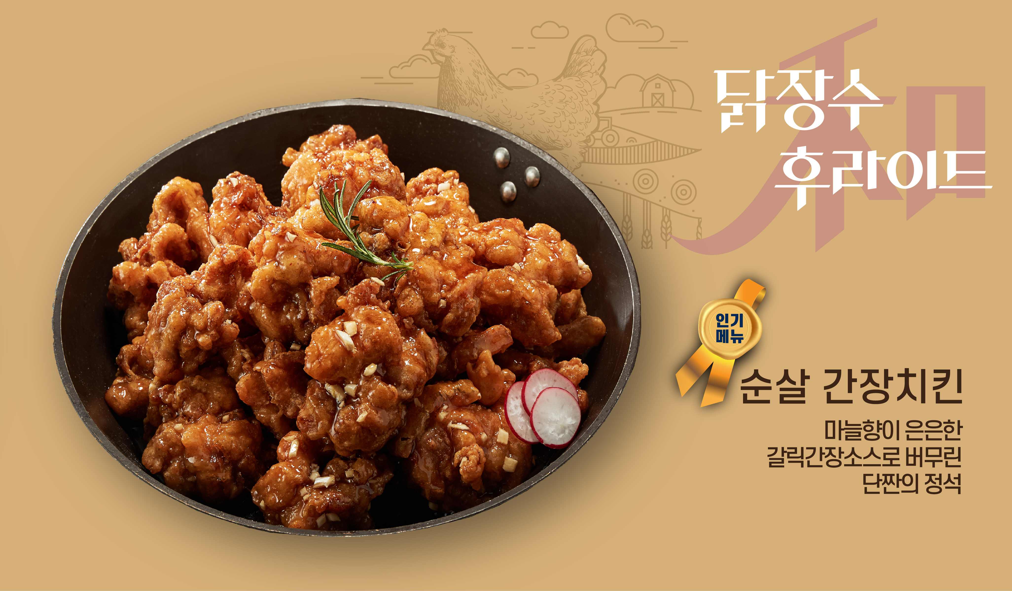 닭장수후라이드 읍내점