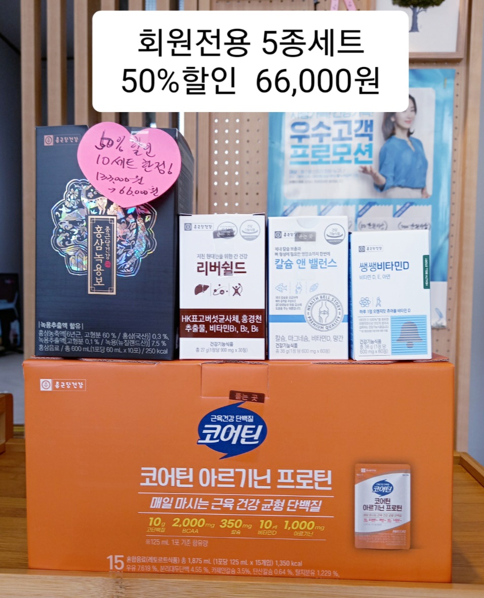 종근당건강 헬스벨스토리 문경모전점