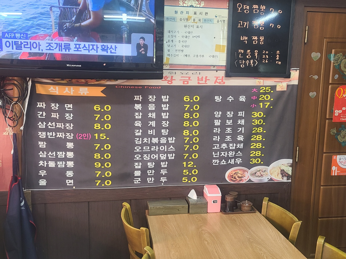 황금반점