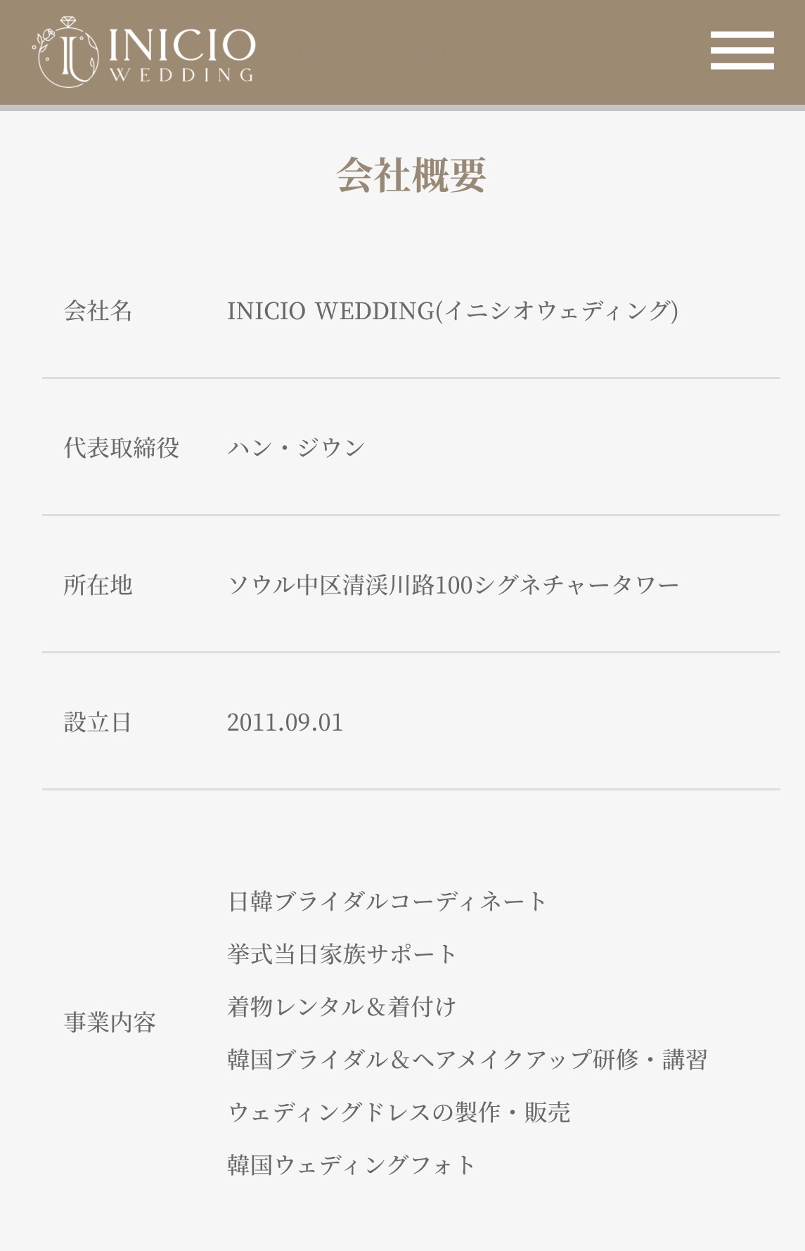 이니시오 웨딩 대표 이미지