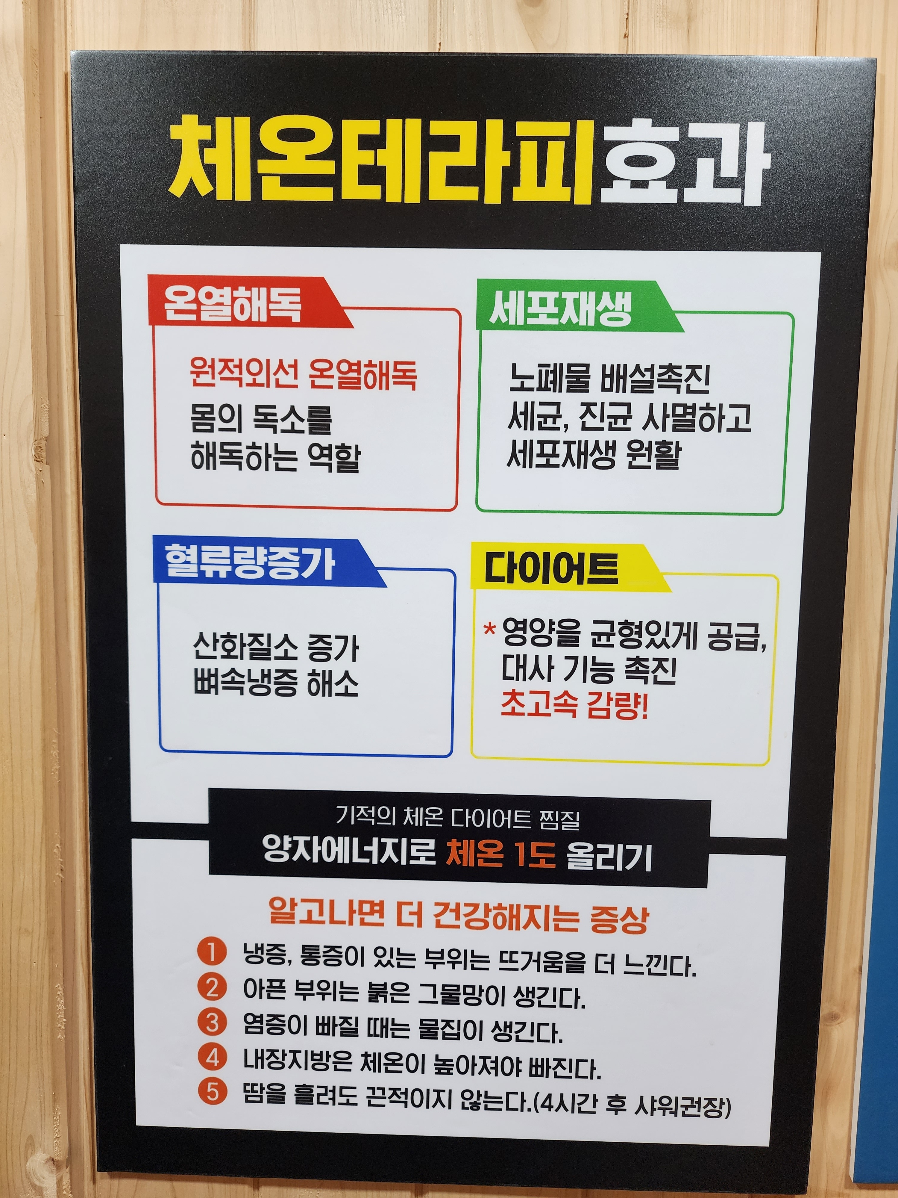 금오 핫 점핑다이어트