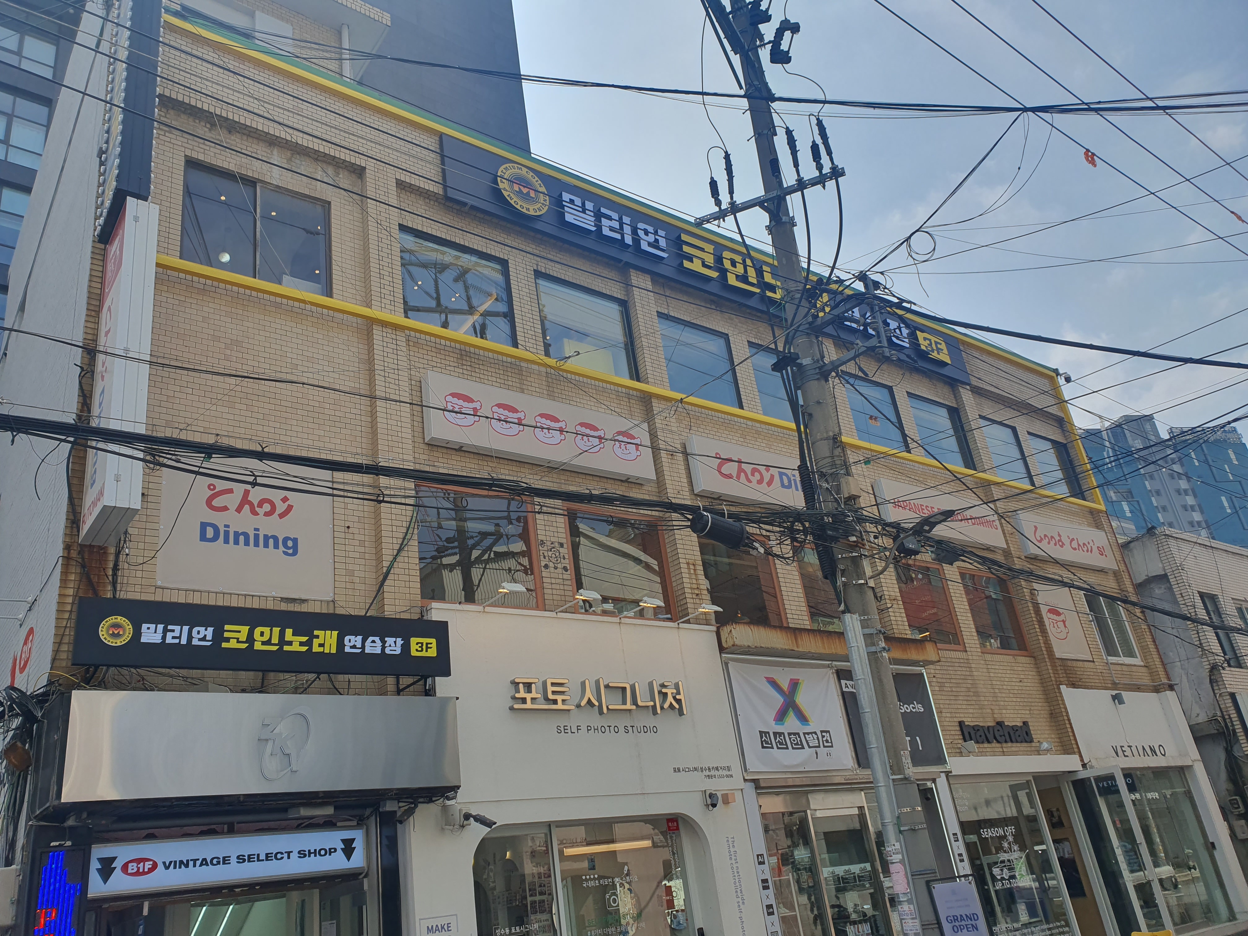 밀리언 코인노래연습장 내부 또는 관련 모습