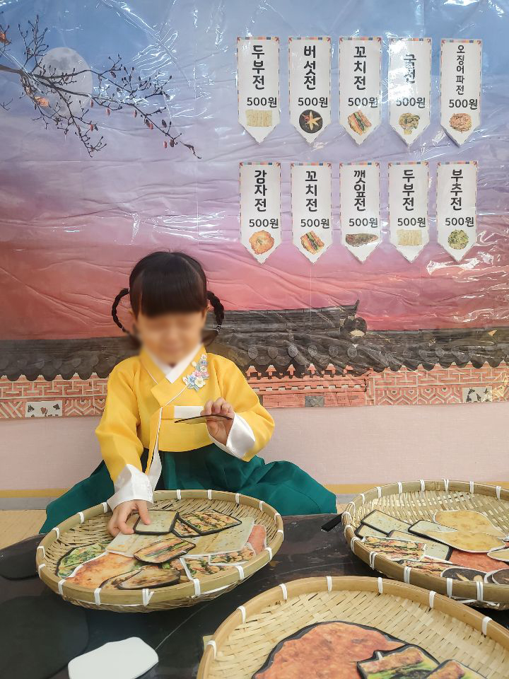 안데르센어린이집
