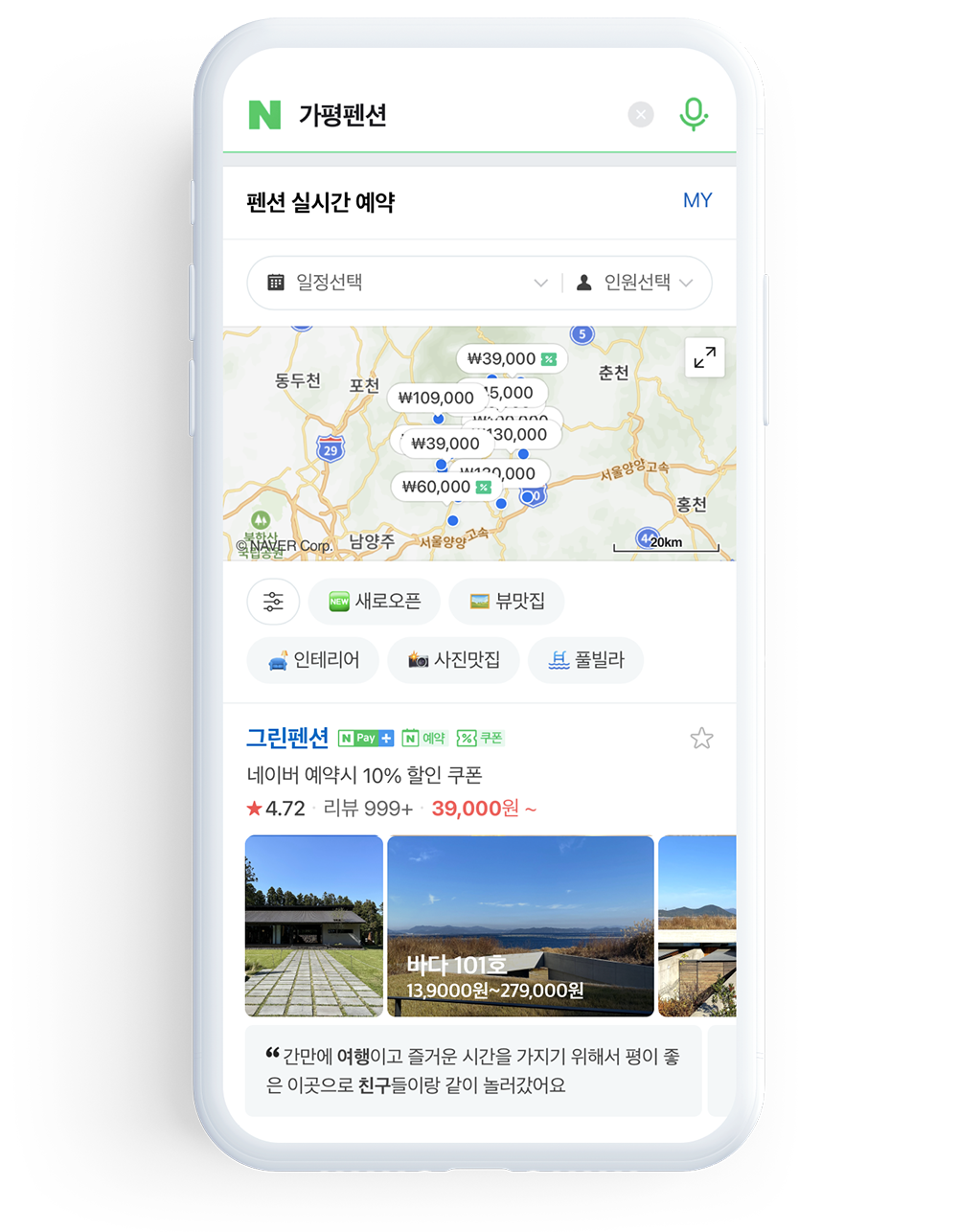 네이버 스마트플레이스