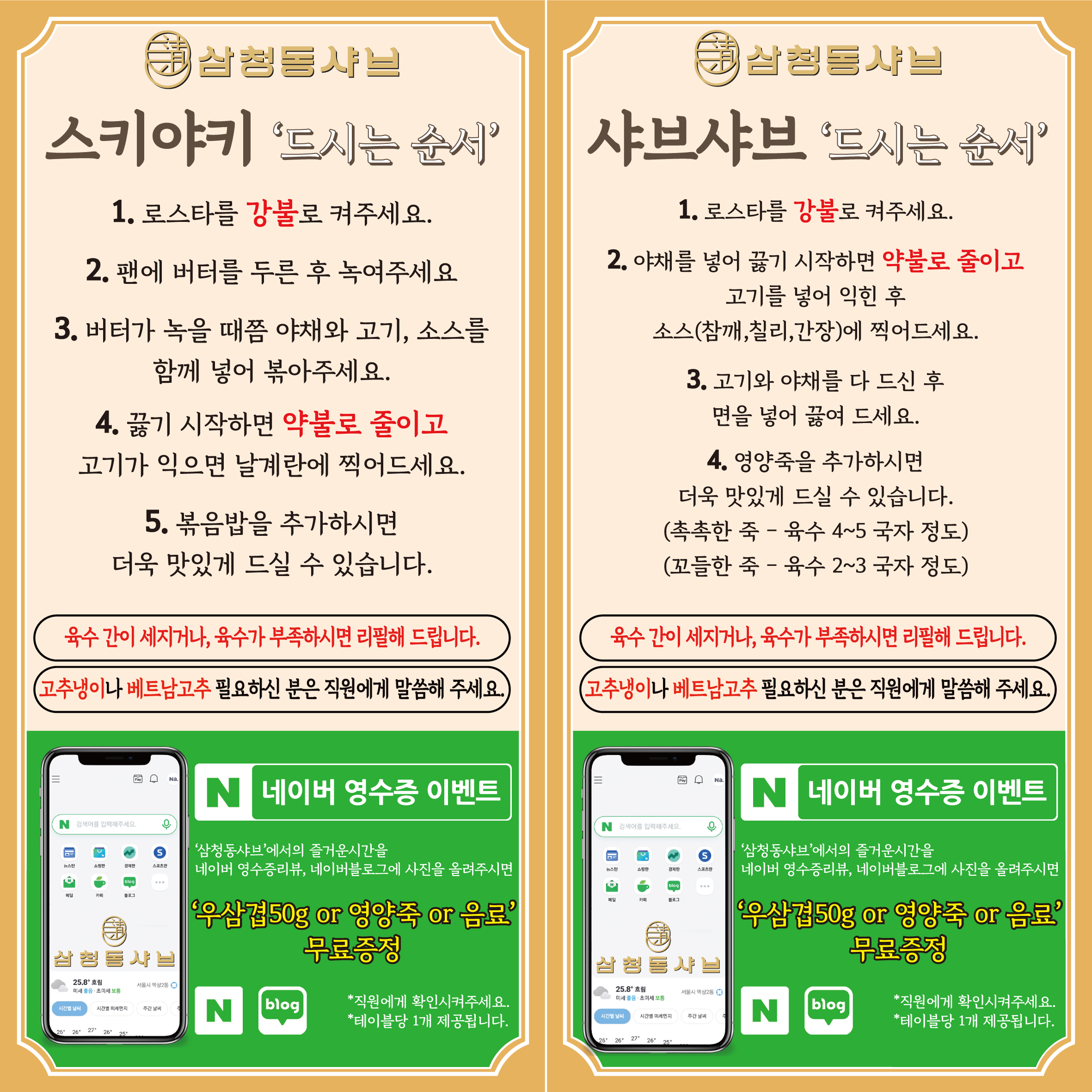 삼청동샤브 인하대역점