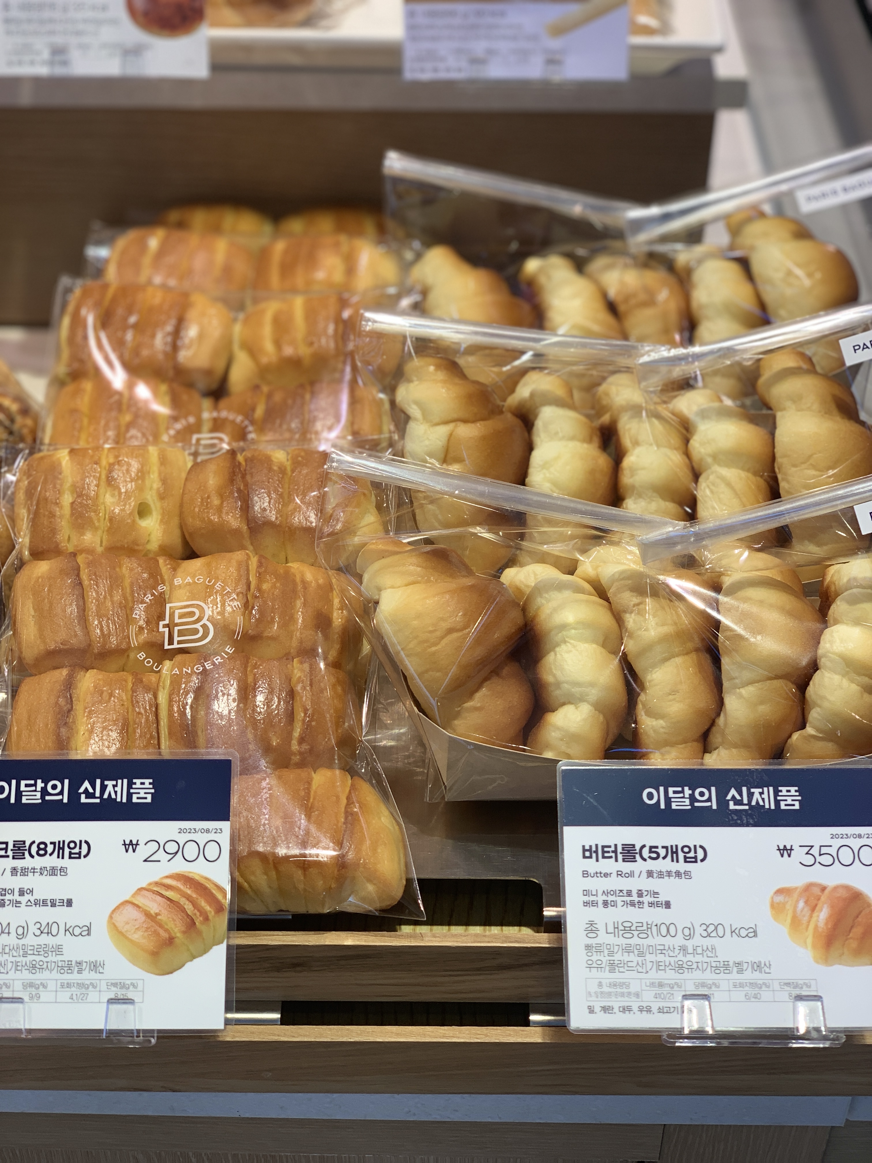 파리바게뜨 울산복산점