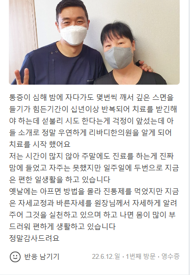 리바디한의원 안산