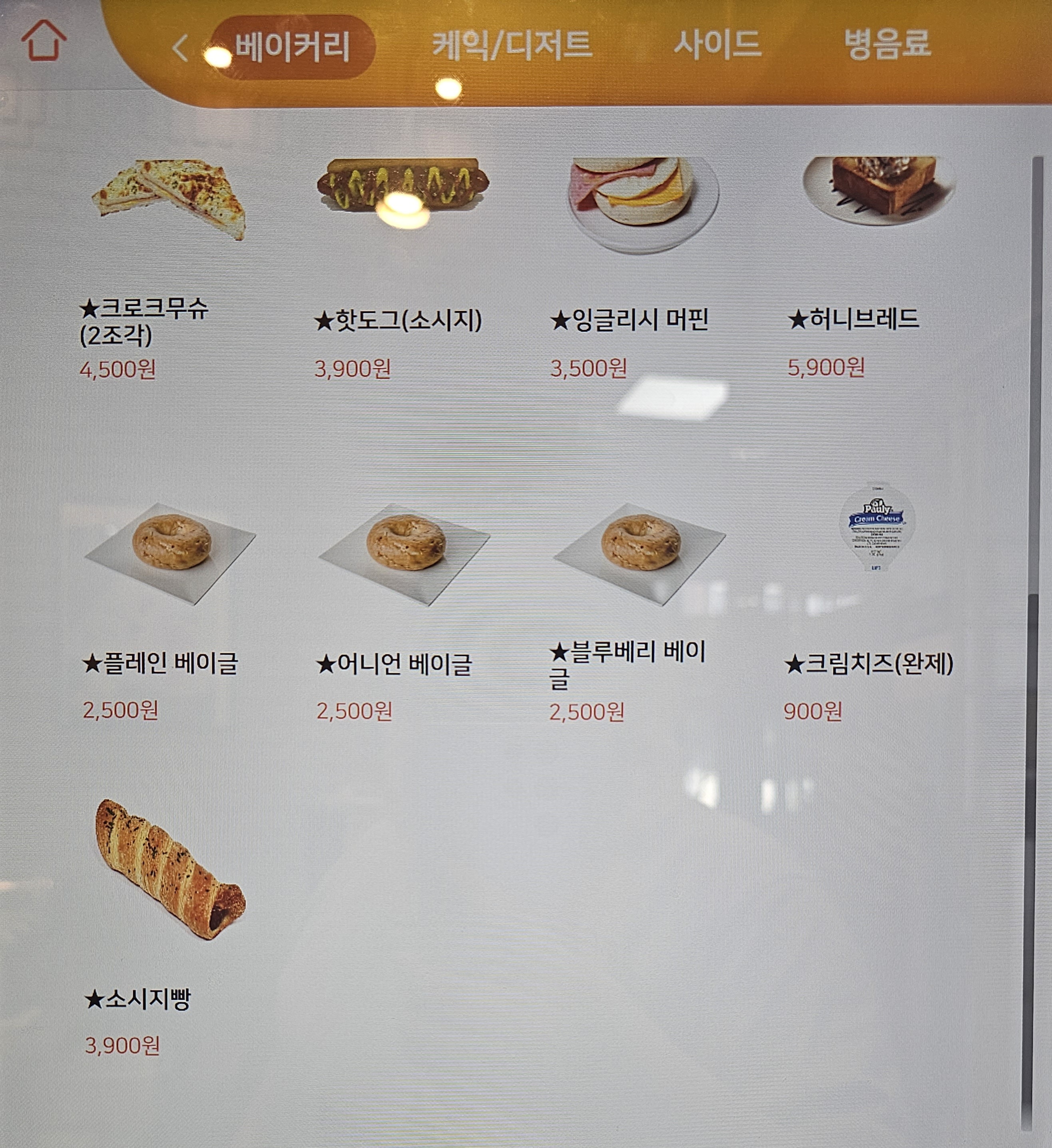 더카페 가산이앤씨8차점
