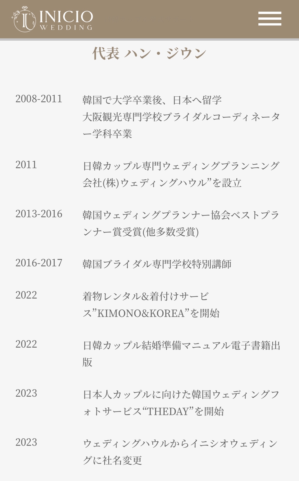 이니시오 웨딩 대표 이미지
