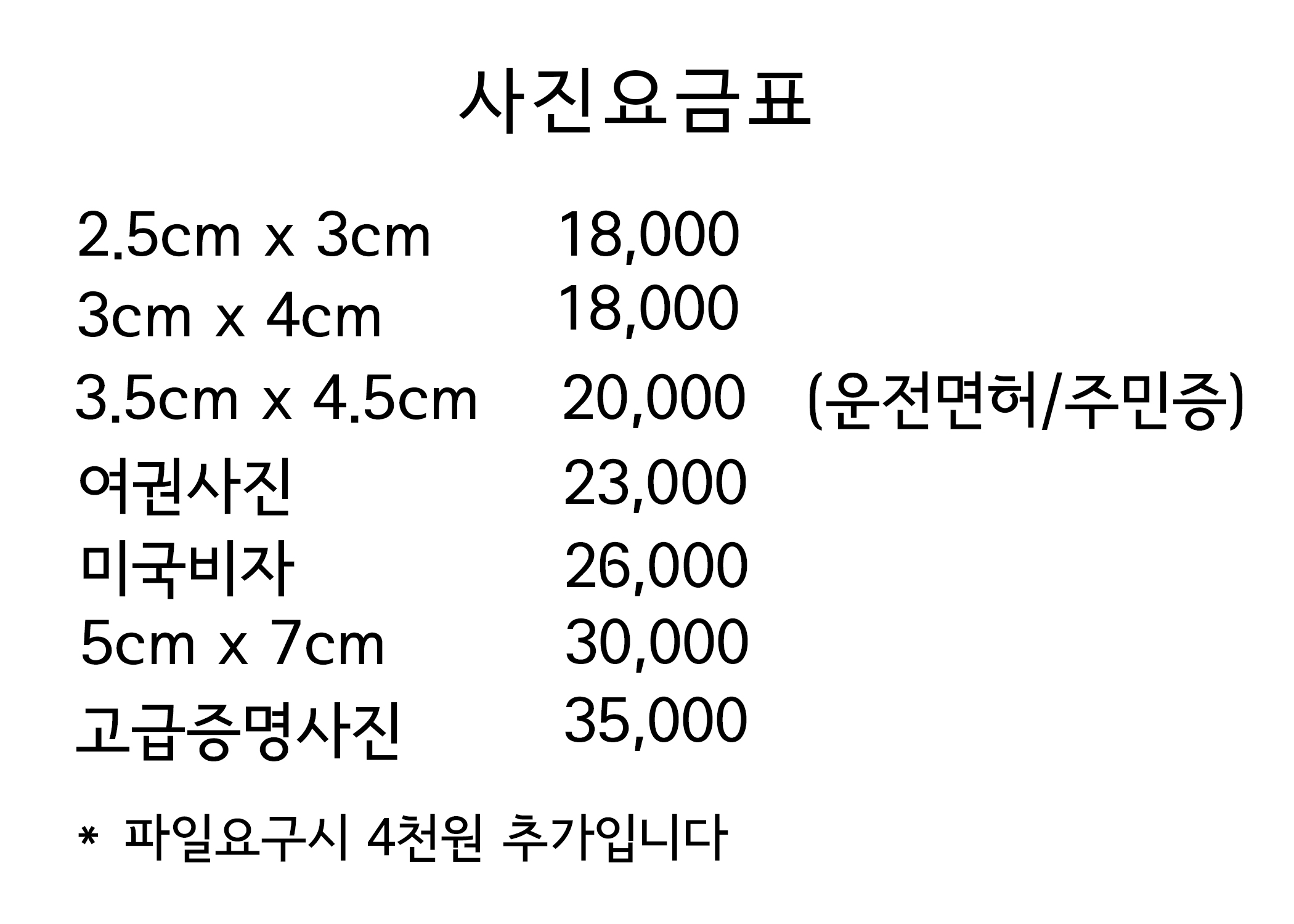 명성사진관