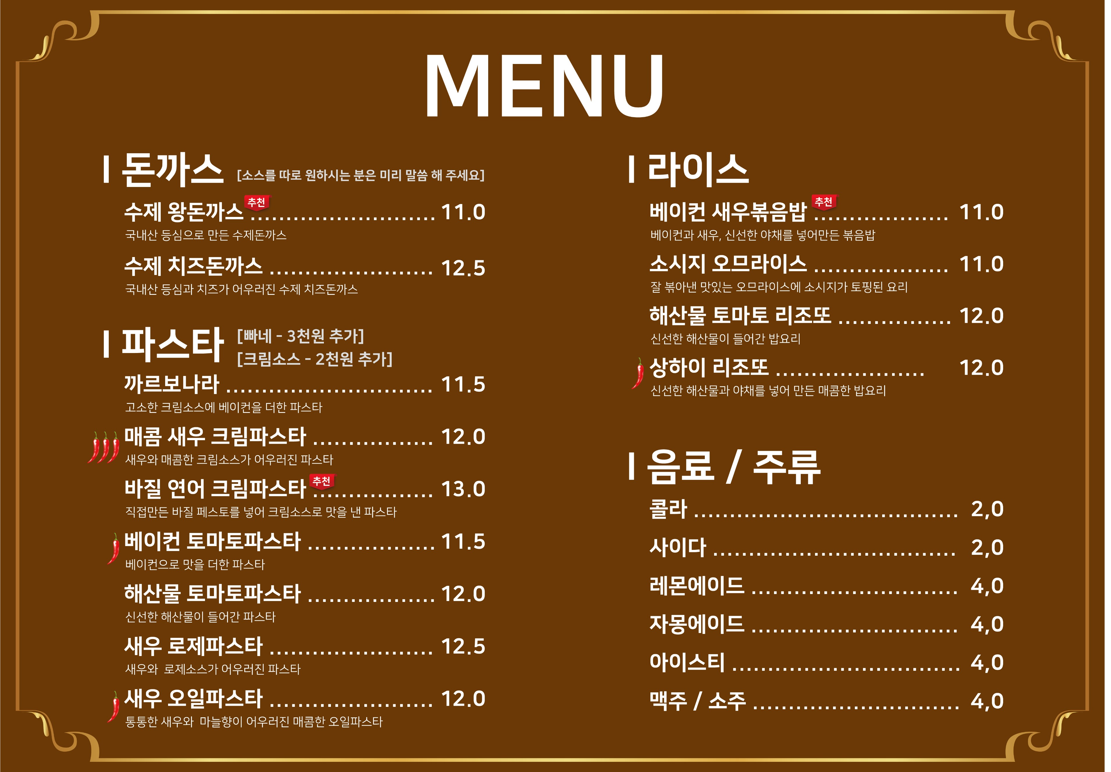 고산왕돈까스
