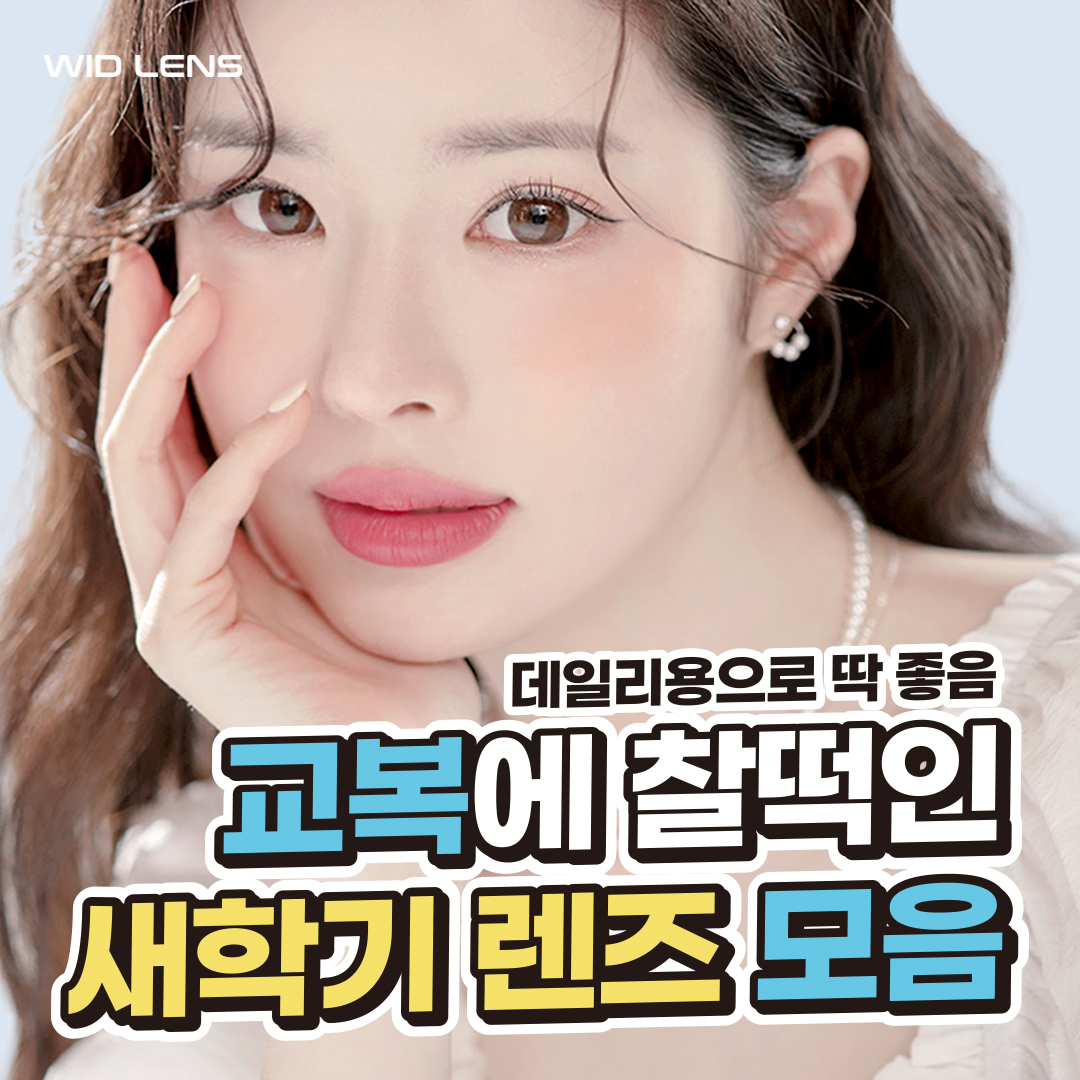 위드렌즈 행복한안경 안산선부점 대표 이미지