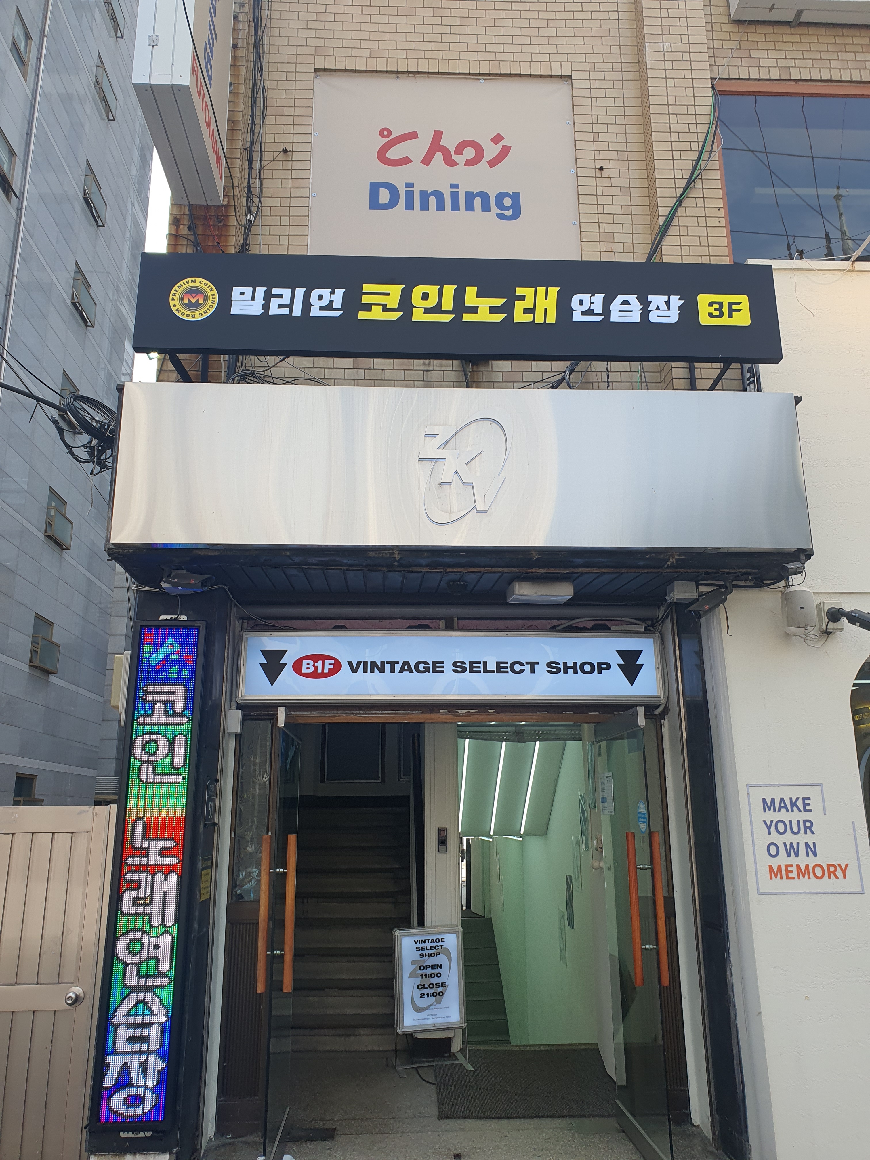 밀리언 코인노래연습장 내부 또는 관련 모습
