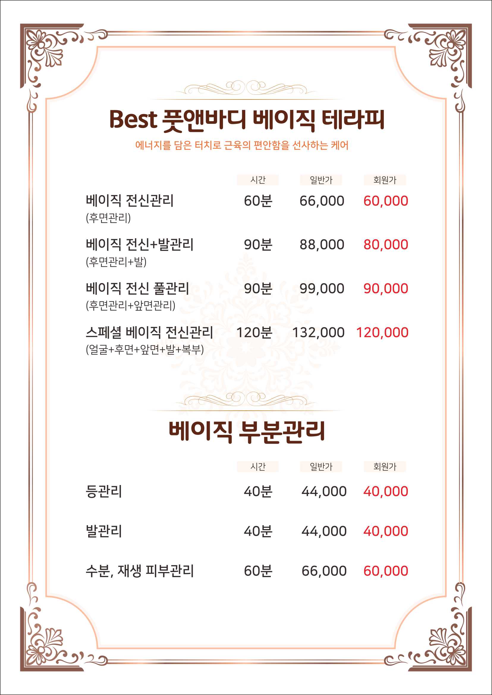 울산마사지 베스트풋앤바디