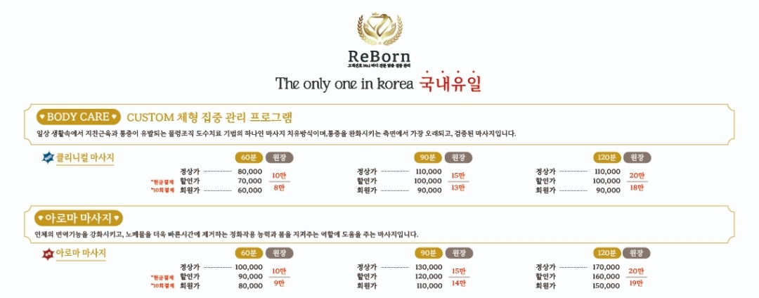 리본바디케어