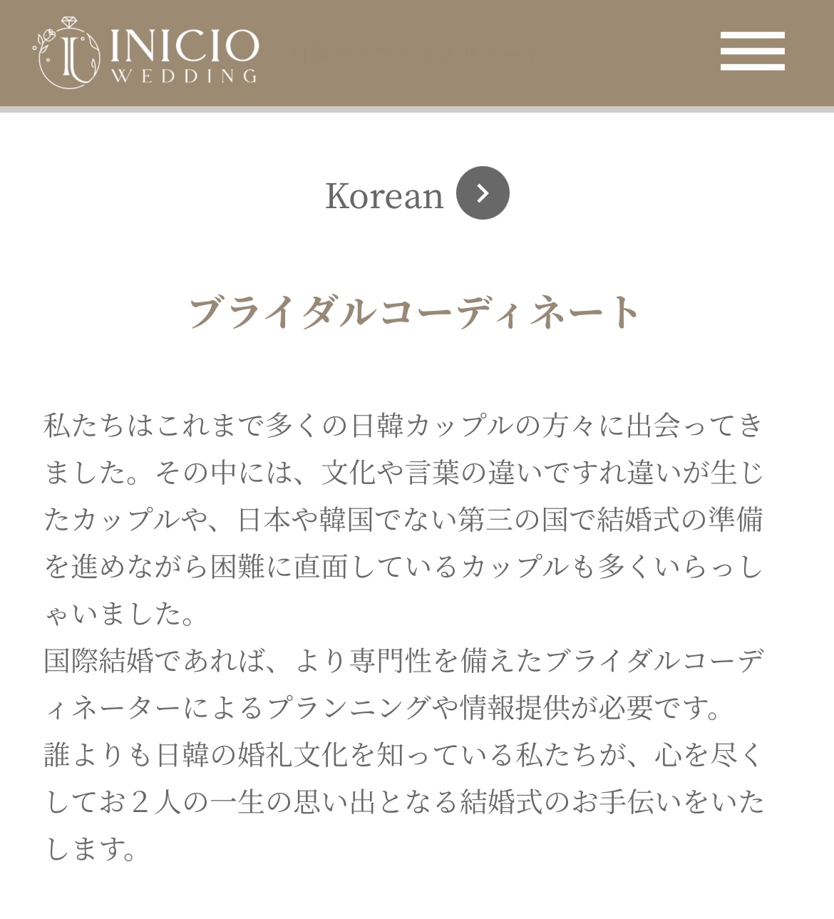 이니시오 웨딩 대표 이미지