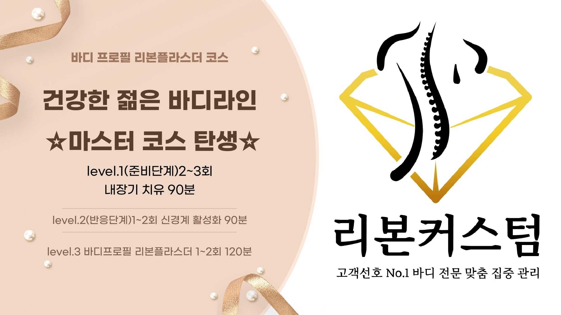 리본바디케어