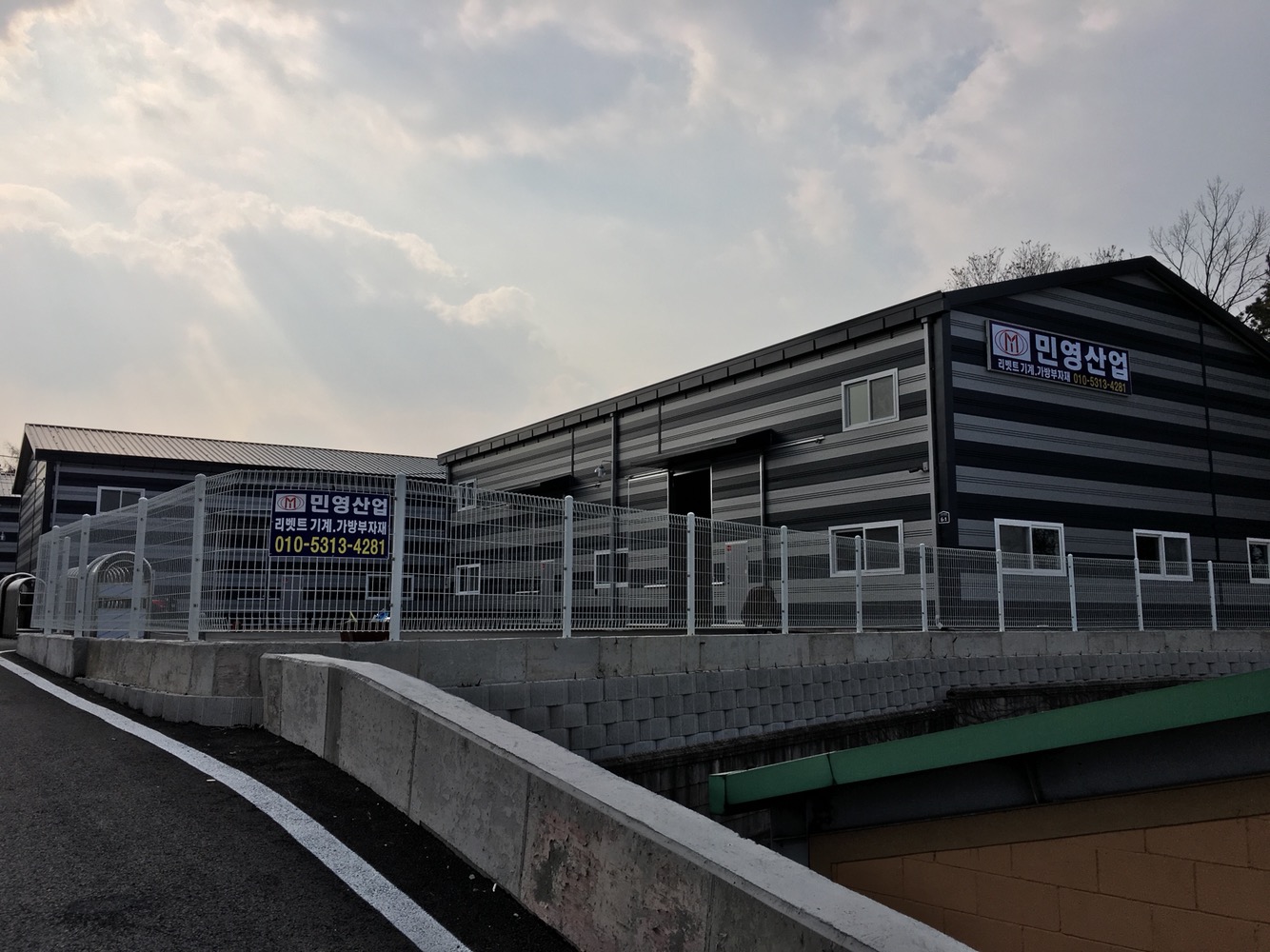 민영산업
