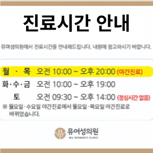 뮤여성의원 대표 이미지