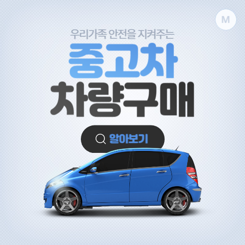 인천중고차매매단지 견적상담센터 대표 이미지