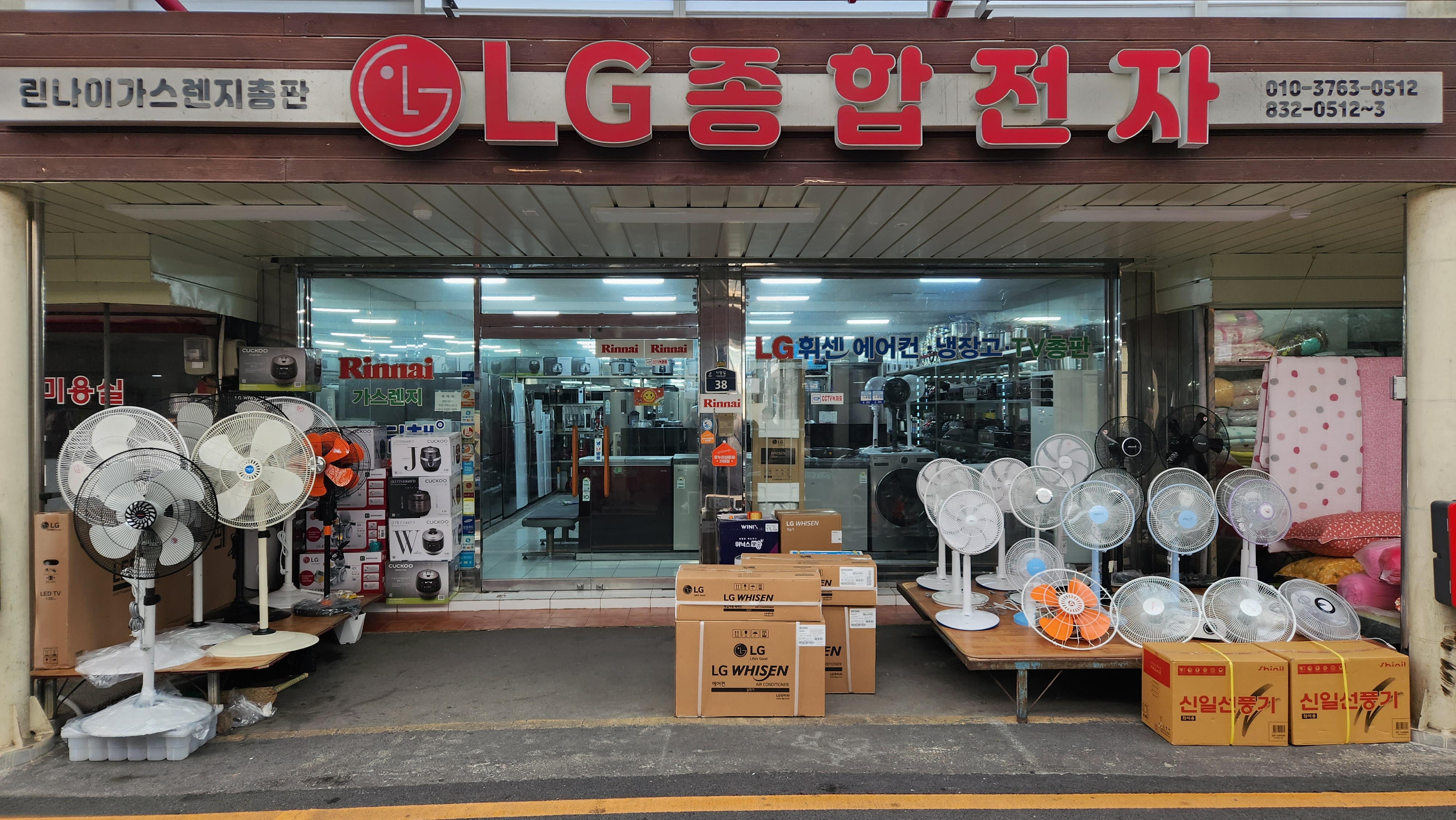 엘지종합전자