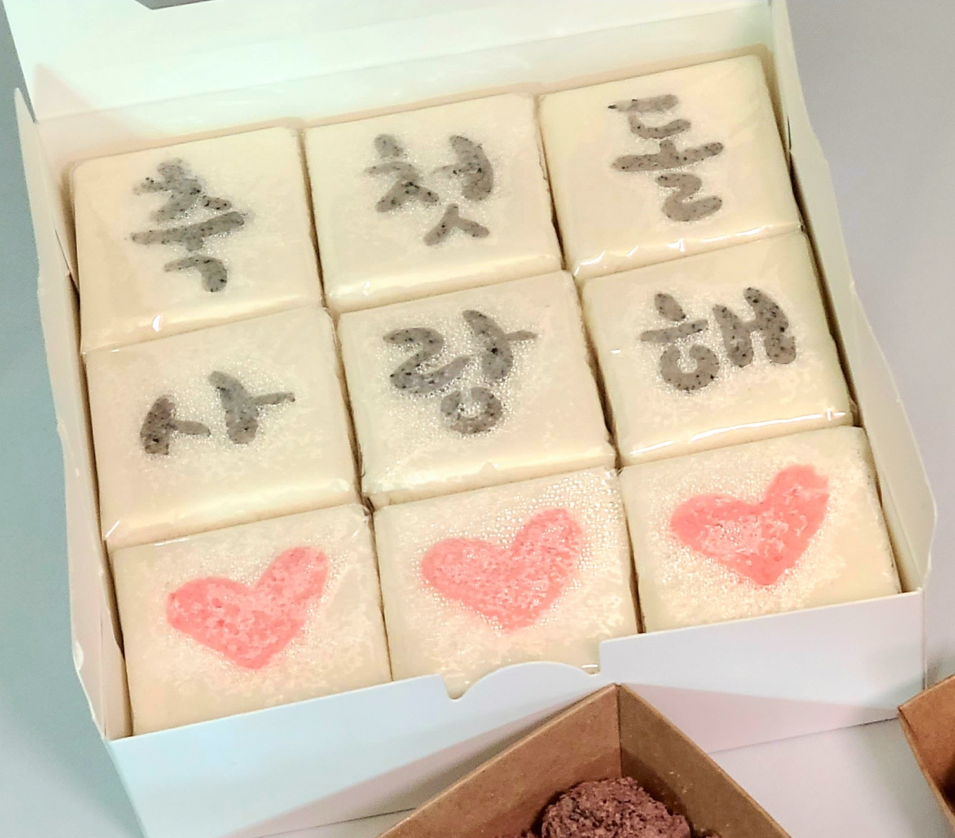 떡먹기좋은날