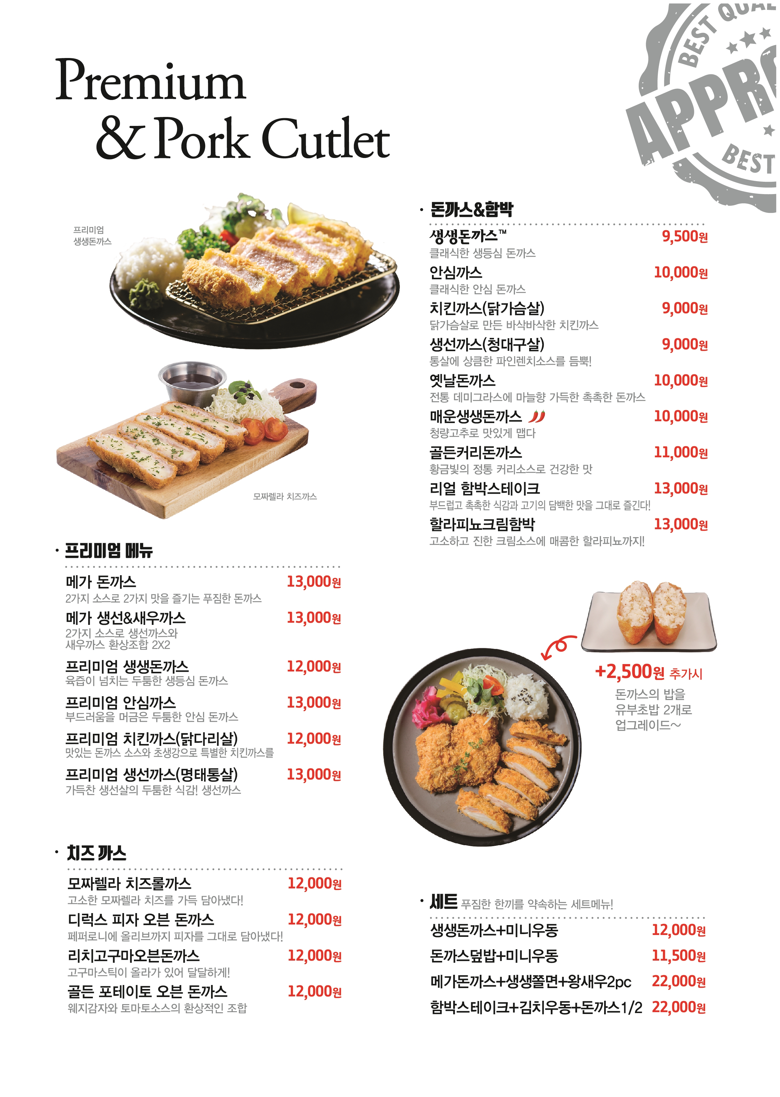 생생돈까스 광명소하점
